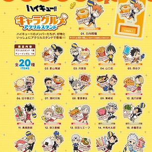 排球少年!! 美食 亞克力企牌 食玩 (20 個入) Character Gourmet Acrylic Stand (20 Pieces)【Haikyu!!】