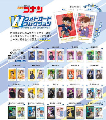 名偵探柯南 拍立得相咭 Double 食玩 (20 個入) Double Photo Card Collection (20 Pieces)【Detective Conan】