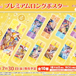 BanG Dream! 「Hello, Happy World!」Premium 長海報 Vol. 2 (10 個入) Premium Long Poster Hello, Happy World! Vol. 2 (10 Pieces)【BanG Dream!】