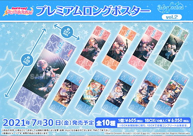 BanG Dream! 「Morfonica」Premium 長海報 Vol. 2 (10 個入) Premium Long Poster Morfonica Vol. 2 (10 Pieces)【BanG Dream!】