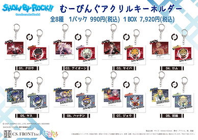 Show by Rock!! 亞克力匙扣 Vol.1 (8 個入) Moving Acrylic Key Chain 01 Vol. 1 (8 Pieces)【Show by Rock!!】