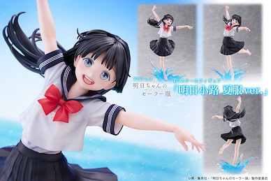 明日同學的水手服 1/7「明日小路」夏服 Ver. 1/7 Scale Figure Akebi Komichi Summer School Uniform Ver.【Akebi's Sailor Uniform】