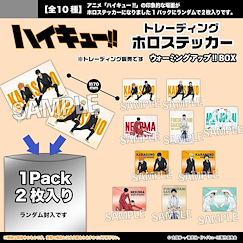 排球少年!! 貼紙 熱身運動 Box (10 個入) Hologram Sticker Warming Up!! Box (10 Pieces)【Haikyu!!】