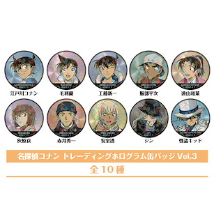 名偵探柯南 收藏徽章 Vol.3 (10 個入) Hologram Can Badge Vol. 3 (10 Pieces)【Detective Conan】