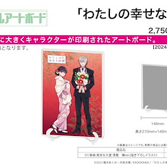 我的幸福婚約 「齋森美世 + 久堂清霞」椿 Ver. A5 亞克力板 Acrylic Art Board A5 Size 01 Saimori Miyo & Kudou Kiyoka Camellia Ver. (Original Illustration)【My Happy Marriage】