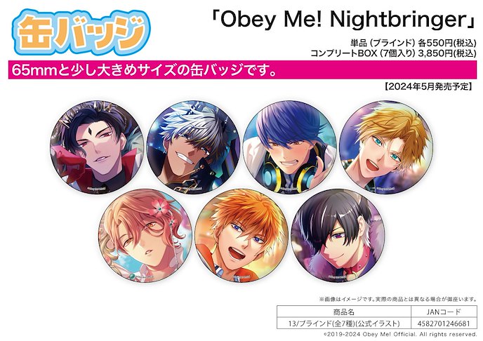 Obey Me！ : 日版 Obey Me！Nightbringer 收藏徽章 13 (7 個入)