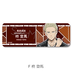 WIND BREAKER—防風少年— 「柊登馬」長形 皮革 徽章 Leather Badge (Long) F Hiragi Toma【Wind Breaker】