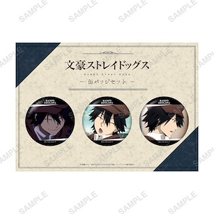 文豪 Stray Dogs 「江戶川亂步」~favorite series~ 徽章 Set Favorite Series Can Badge Set Edogawa Rampo【Bungo Stray Dogs】