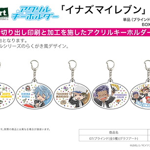 閃電十一人 亞克力匙扣 07 (Graff Art Design) (5 個入) Acrylic Key Chain 07 Graff Art Design (5 Pieces)【Inazuma Eleven】