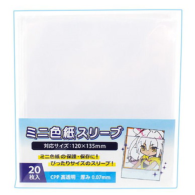 周邊配件 色紙保護套 (120mm × 135mm) (20 枚入) Mini Shikishi Sleeve (20 Pieces)【Boutique Accessories】