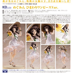 為美好的世界獻上祝福！ KDcolle 1/7「惠惠」夏日連衣裙 Ver. KDcolle 1/7 Megumin Sunflower One-Piece Dress Ver.【KonoSuba: God's Blessing on This Wonderful World!】