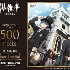 黑執事 砌圖 500 塊 -寄宿學校篇- Jigsaw Puzzle 500 Piece 500-598 Black Butler Public School Arc【Black Butler】