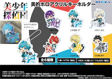 美少年系列 亞克力匙扣 (6 個入) Biteki Hologram Acrylic Key Chain (6 Pieces)【Pretty Boy Detective Club】