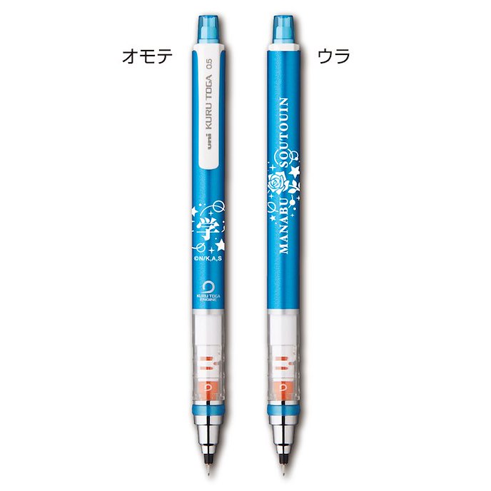 美少年系列 : 日版 「雙頭院學」Kuru Toga 鉛芯筆