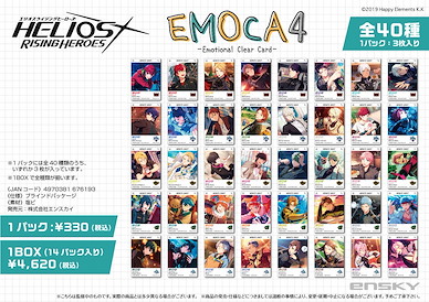 Helios Rising Heroes EMOCA 透明咭 4 (14 個入) EMOCA 4 (14 Pieces)【Helios Rising Heroes】