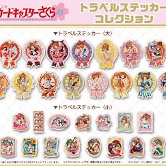 百變小櫻 Magic 咭 行李箱 貼紙 (15 個入) Travel Sticker Collection (15 Pieces)【Cardcaptor Sakura】