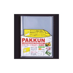 周邊配件 明信片收納簿 自創封面 (高透明) (107mm × 155mm) SEKISEI Pakkun Postcard Holder【Boutique Accessories】