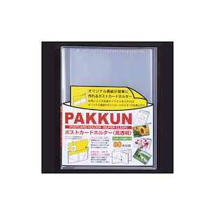 周邊配件 明信片收納簿 自創封面 (高透明) (107mm × 155mm) SEKISEI Pakkun Postcard Holder【Boutique Accessories】