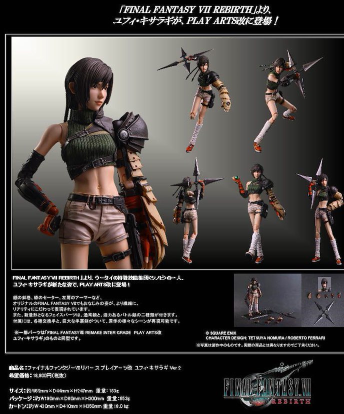 最終幻想系列 : 日版 PlayArts-改-「尤菲」Ver.2 最終幻想VII 重製版