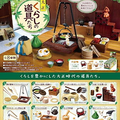 小道具系列 : 日版 大正時代 生活工具 盒玩 (8 個入)