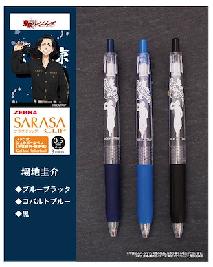 東京復仇者 「場地圭介」SARASA Clip 0.5mm 彩色原子筆 (3 個入) SARASA Clip 0.5mm Color Ballpoint Pen Baji Keisuke【Tokyo Revengers】