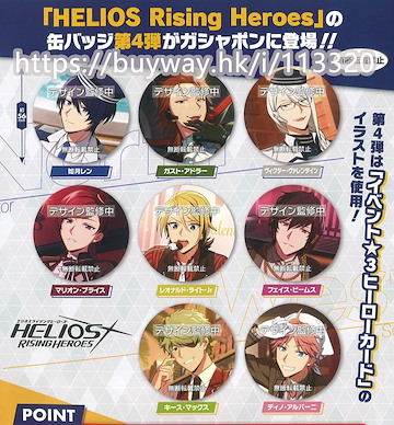 Helios Rising Heroes 收藏徽章 扭蛋 Vol.4 (40 個入) Capsule Can Badge Collection Vol. 4 (40 Pieces)【Helios Rising Heroes】