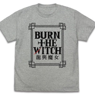 龍與魔女 (加大)「龍與魔女」混合灰色 T-Shirt Logo T-Shirt Traditional Chinese Character Ver. /MIX GRAY-XL【Burn the Witch】