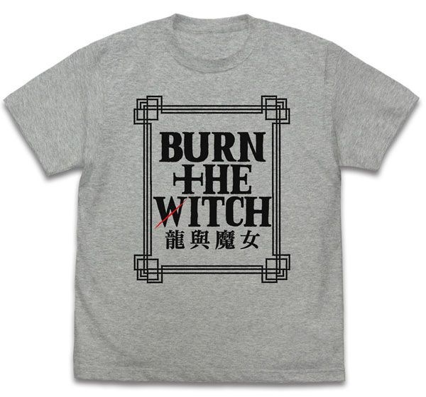 龍與魔女 : 日版 (加大)「龍與魔女」混合灰色 T-Shirt