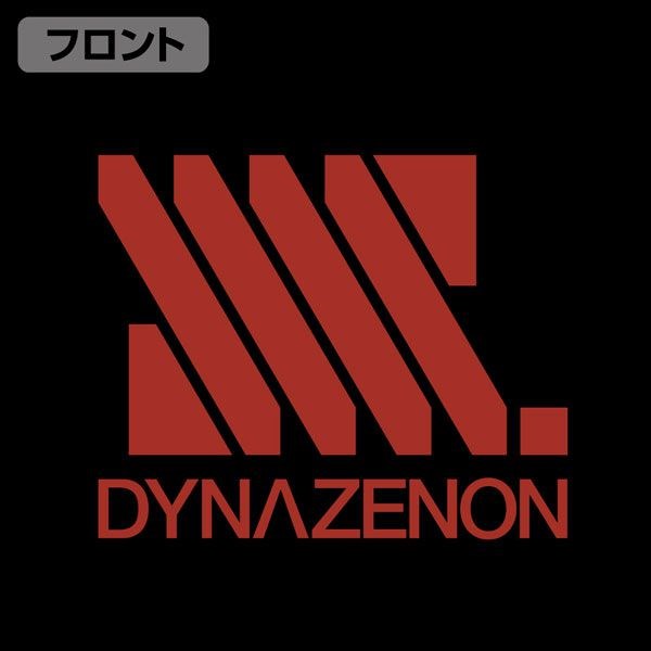 SSSS.DYNAZENON : 日版 (細碼)「DYNAZENON」黑色 連帽拉鏈外套