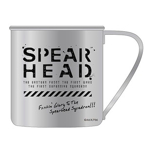 86－不存在的戰區－ 「先鋒部隊」不銹鋼杯 Spearhead Squad Stainless Steel Mug【86 -Eighty Six-】