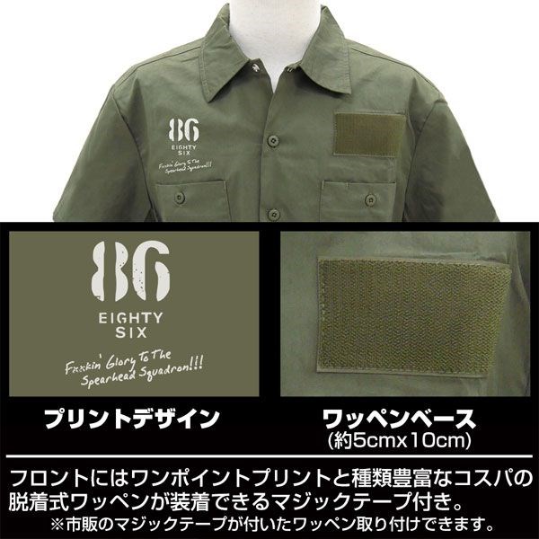 86－不存在的戰區－ : 日版 (中碼)「先鋒部隊」墨綠色 工作襯衫