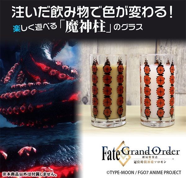 Fate系列 : 日版 「魔神柱」終局特異點冠位時間神殿所羅門 玻璃杯