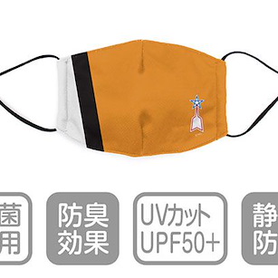 超人系列 「科學特搜隊」口罩 Scientific Special Search Party Equipment Mask【Ultraman Series】