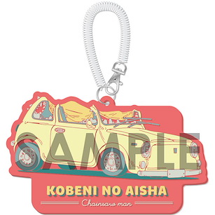 鏈鋸人 「東山小紅」愛車 橡膠證件套 Rubber Pass Case C Kobeni no Aisha【Chainsaw Man】