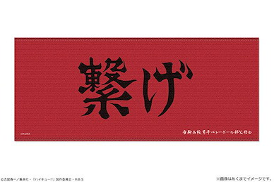 排球少年!! 「音駒高中」隊旗 Ver. 超細纖維毛巾 Banner Microfiber Towel 03 Nekoma High School【Haikyu!!】