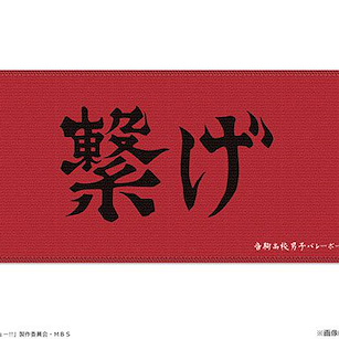 排球少年!! 「音駒高中」隊旗 Ver. 超細纖維毛巾 Banner Microfiber Towel 03 Nekoma High School【Haikyu!!】