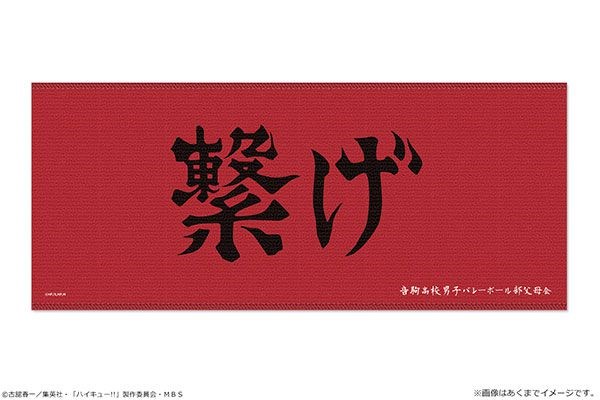 排球少年!! : 日版 「音駒高中」隊旗 Ver. 超細纖維毛巾