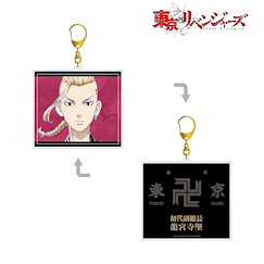東京復仇者 「龍宮寺堅」Ani-Art 雙面匙扣 Ani-Art Double-sided Big Acrylic Key Chain Ryuguji Ken【Tokyo Revengers】