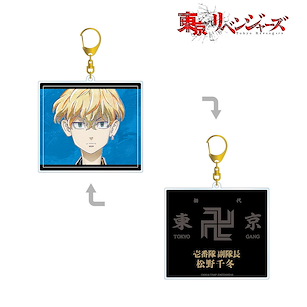 東京復仇者 「松野千冬」Ani-Art 雙面匙扣 Ani-Art Double-sided Big Acrylic Key Chain Matsuno Chifuyu【Tokyo Revengers】