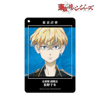 東京復仇者 「松野千冬」Ani-Art 皮革證件套 Ani-Art 1 Pocket Pass Case Matsuno Chifuyu【Tokyo Revengers】