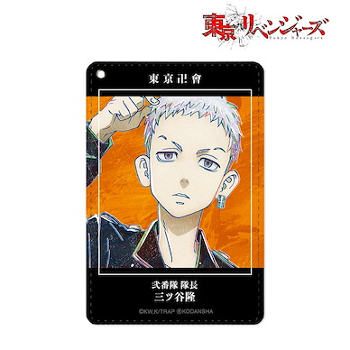 東京復仇者 「三谷隆」Ani-Art 皮革證件套 Ani-Art 1 Pocket Pass Case Mitsuya Takashi【Tokyo Revengers】