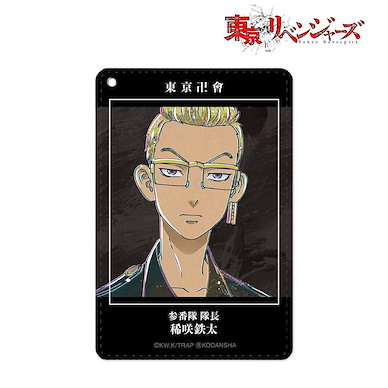 東京復仇者 「稀咲鐵太」Ani-Art 皮革證件套 Ani-Art 1 Pocket Pass Case Kisaki Tetta【Tokyo Revengers】