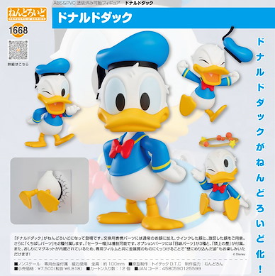 迪士尼系列 「唐老鴨」Q版 黏土人 Nendoroid Donald Duck【Disney Series】