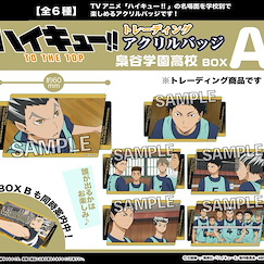 排球少年!! 「梟谷學園」亞克力徽章 Box A (6 個入) Acrylic Badge Fukurodani Gakuen High School Box A (6 Pieces)【Haikyu!!】