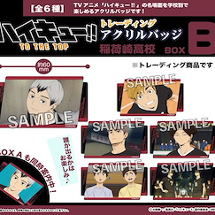 排球少年!! 「稻荷崎高校」亞克力徽章 Box B (6 個入) Acrylic Badge Inarizaki High School Box B (6 Pieces)【Haikyu!!】