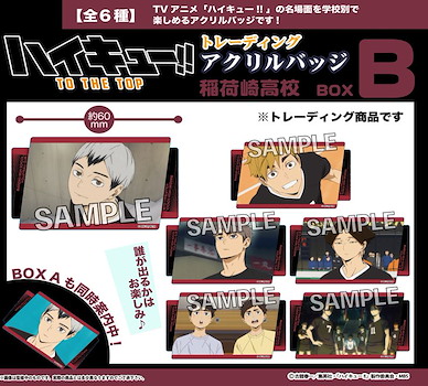 排球少年!! 「稻荷崎高校」亞克力徽章 Box B (6 個入) Acrylic Badge Inarizaki High School Box B (6 Pieces)【Haikyu!!】