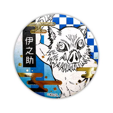 鬼滅之刃 「嘴平伊之助」和紙徽章 Gilding Japanese Paper Can Badge Hashibira Inosuke【Demon Slayer: Kimetsu no Yaiba】