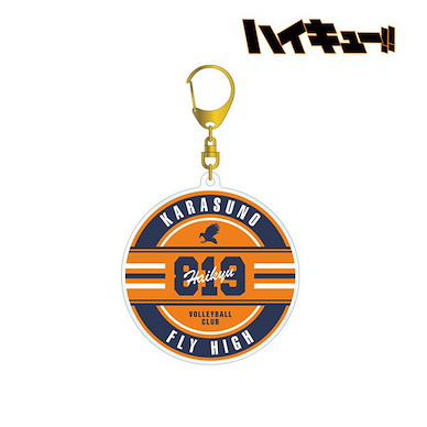 排球少年!! 「烏野高校」亞克力匙扣 Karasuno High School Motif Acrylic Key Chain【Haikyu!!】