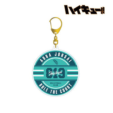 排球少年!! 「青葉城西」亞克力匙扣 Aoba Johsai High School Motif Acrylic Key Chain【Haikyu!!】