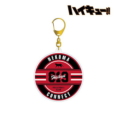 排球少年!! 「音駒高中」亞克力匙扣 Nekoma High School Motif Acrylic Key Chain【Haikyu!!】